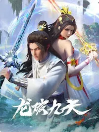  dragon’s triumph in the celestial realm episode 13