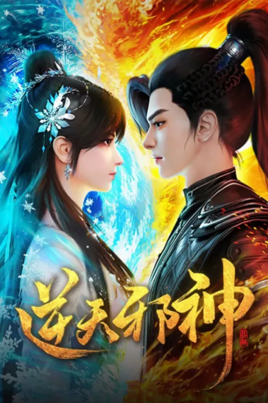 against the gods manhwa episode 359