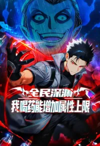 all-out abyss: i increase my stats by drinking potions  episode 52