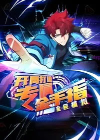 all-people simulation: i create my own golden finger episode 140