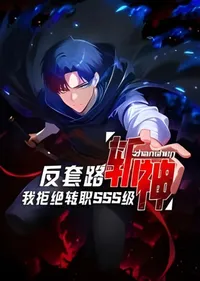 anti-routine godslayer: i refuse to choose an sss-class job  episode 110