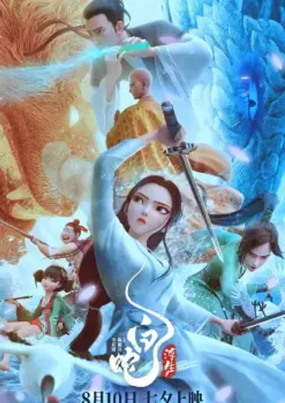 white snake 3: a floating life  episode 2