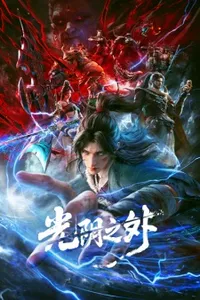 beyond time’s gaze (guangyin zhi wai)  episode 9