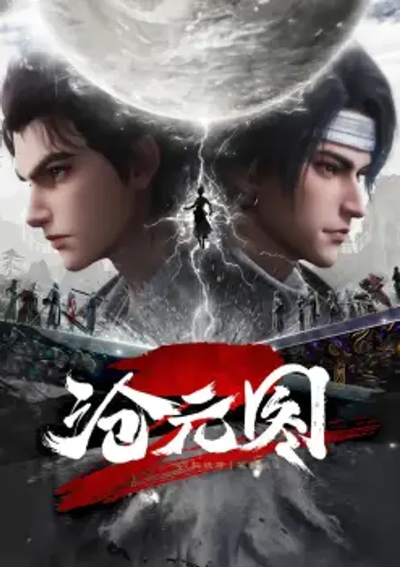 the demon hunter(cang yuan tu)
 episode 66