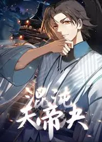 chaotic heavenly emperor episode 129