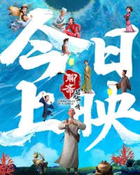 curious tales of a temple  episode 2