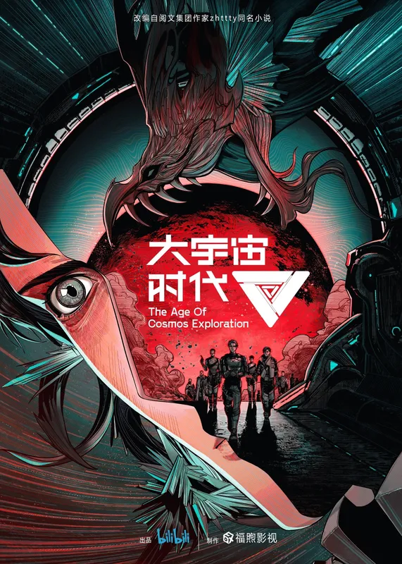 the age of cosmos exploration

 episode 12