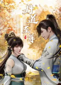 alchemy supreme (dan dao zhizun) episode 169