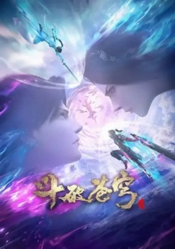 battle through the heavens season 4.2 : san nian zhi yue episode 13