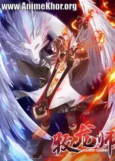 Watch Dragon Master (Hindi Dub) on AnimeKill