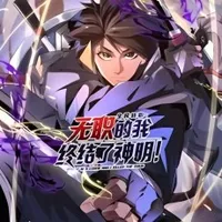 everyone changes their job: i-who have no job-put an end to the gods episode 50