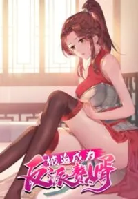 forced to become the villain's son-in-law (hindi dub) episode 257