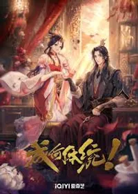 how dare you!? episode 30