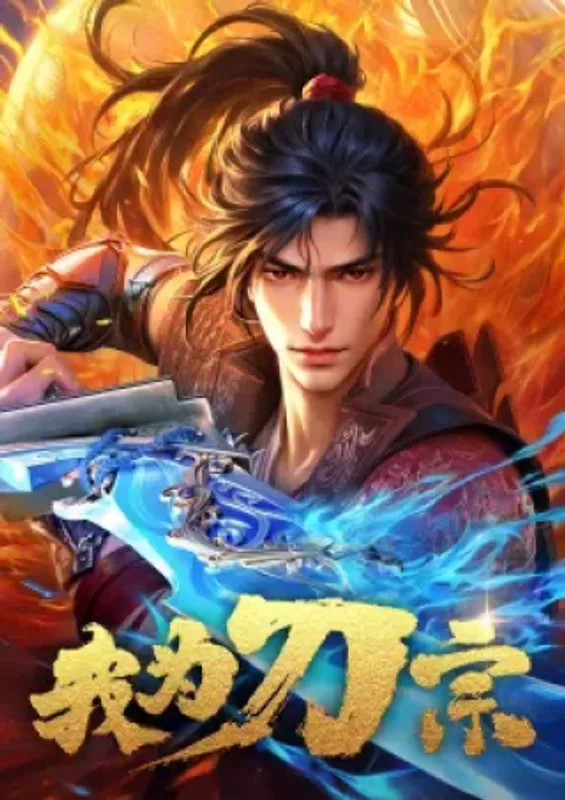 i am the blade episode 16