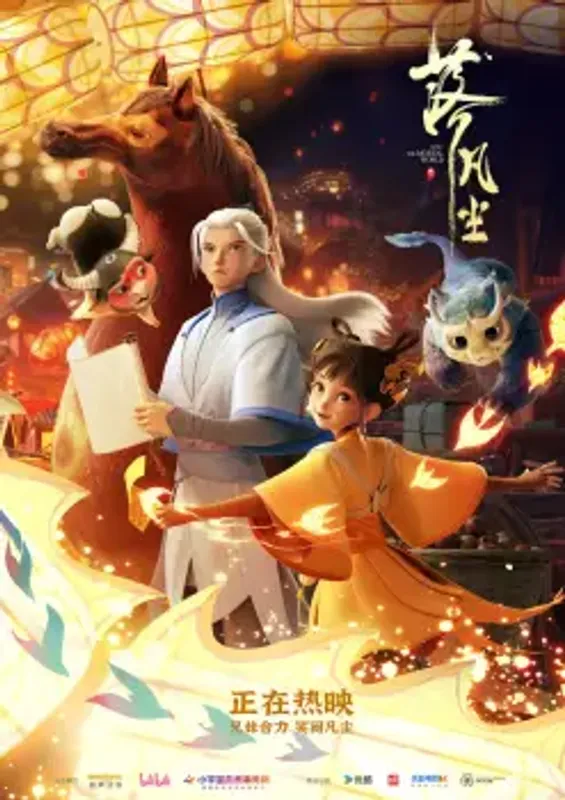 into the mortal world movie episode 1