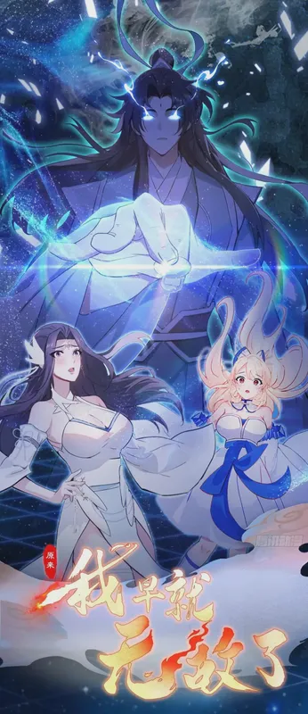 it turns out that i have been invincible for a long time episode 398