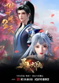 lingwu continent episode 156