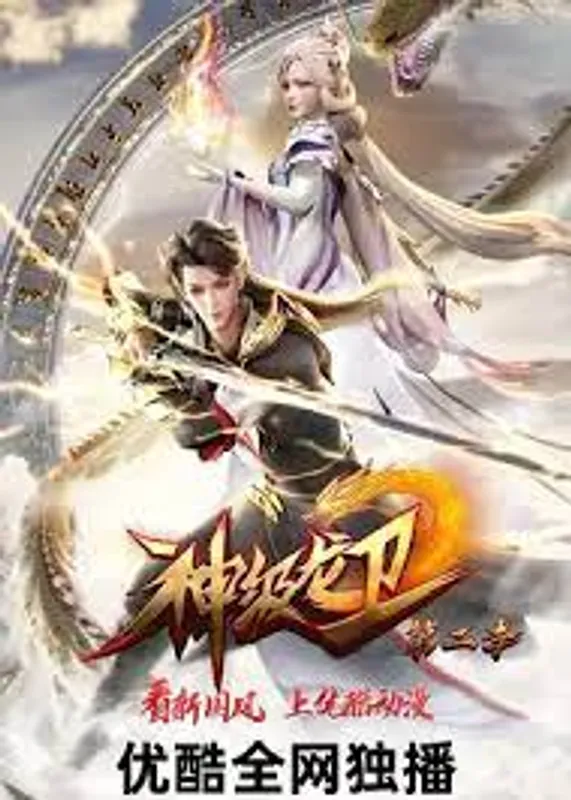 nine suns martial god(jiu yang wushen) episode 17