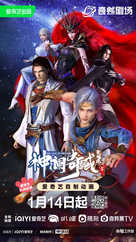 the land of miracles season 2 episode 45