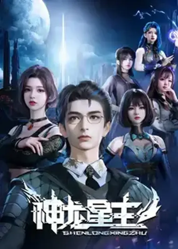 divine dragon star lord episode 48