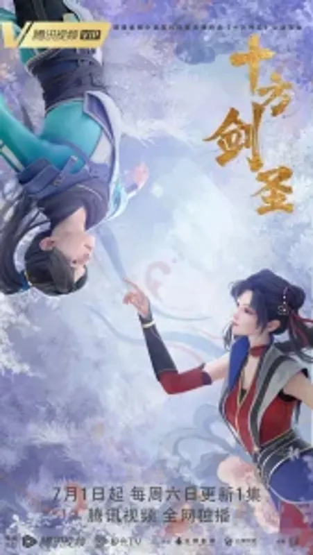 sword saint of heavenly realm episode 18