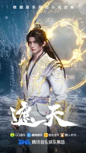 shrouding the heavens episode 151