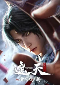 shrounding the heavens movie: fighting against wang episode 1
