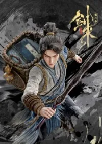 sword of coming season 2 episode 12