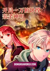 ten thousand push-ups at the start: kill the gods episode 108