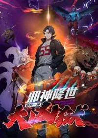 the evil god comes to the world – i have a big hell (evil prison)  episode 171