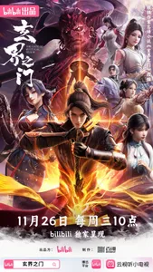 the gate of mystical realm episode 15