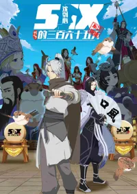 the man from dao xiang cun episode 35