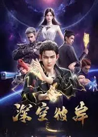 the other side of deep space episode 9.5