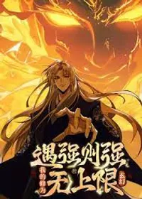 the overpowered system of ye junlin – my cultivation has no limit episode 103