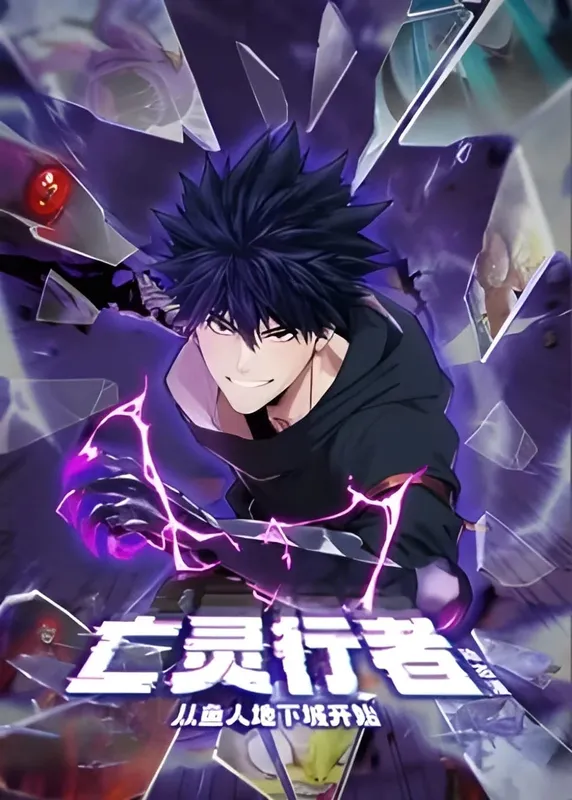 the rise of the legendary death walker episode 70