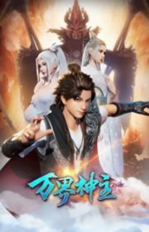 yao shen ji 3rd season episode 40