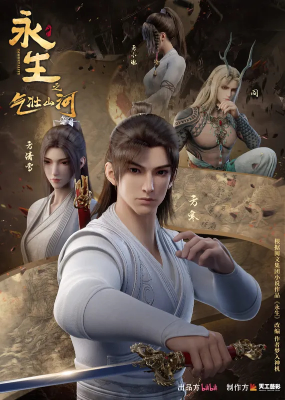 immortality season 3 episode 22